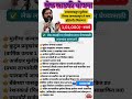 Lek Ladki Yojana Documents Lek Ladki Yojana Documents Marathi Lek Ladki Yojna