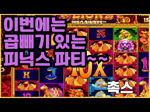 [슬롯][제보영상][닉네임:촉스]오라메 1224배