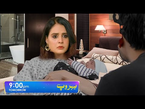 Behroop Episode 91 Teaser | Behroop New Episode 91 Promo | Behroop Epi 91  Review | Har Pal Geo