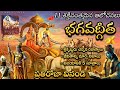 శ్రీకృష్ణుడు చెప్పిన 11 జీవన సత్యాలు Bha
