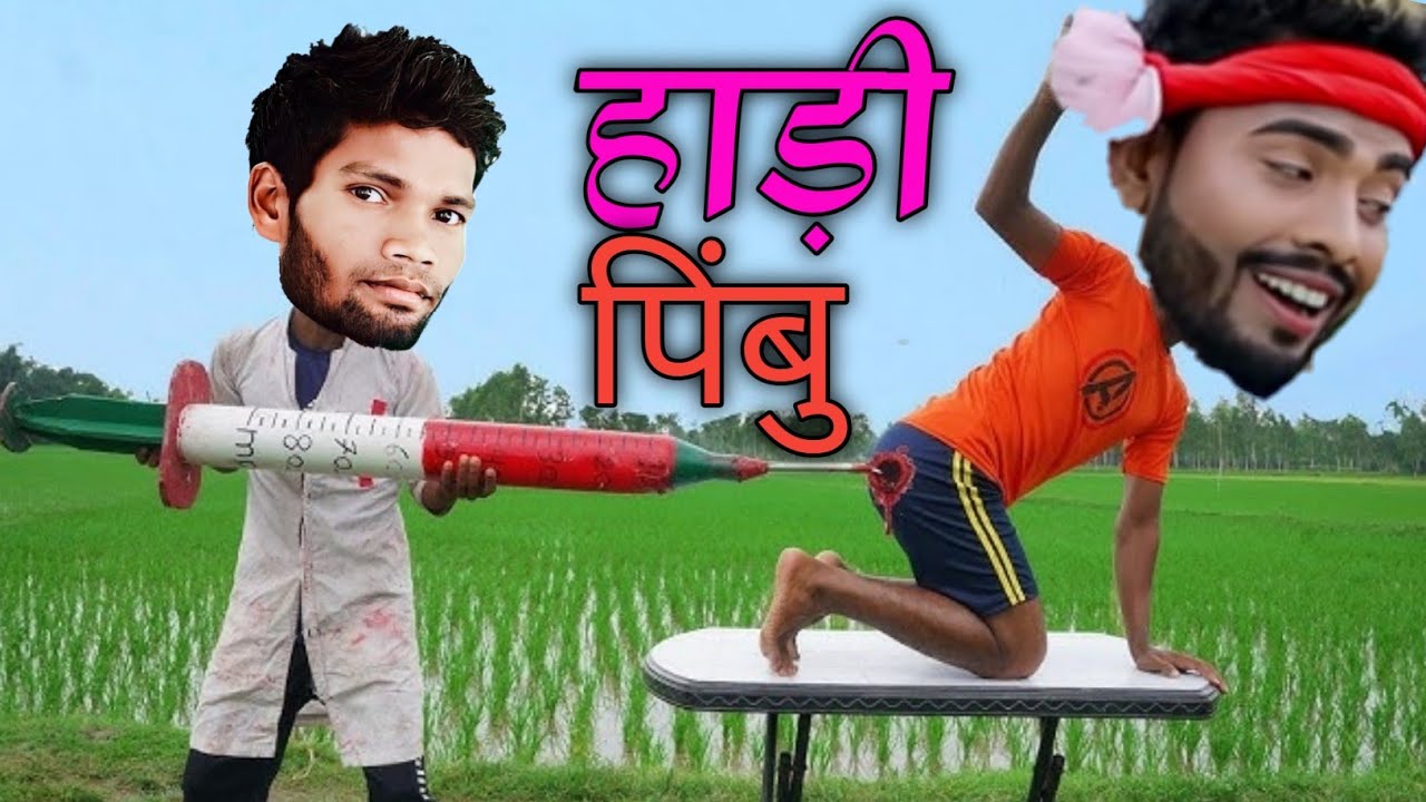 छोटेलाल vs संगम कॉमेडी new Theth nagpuri song 2023 SINGER CHHOTELAL