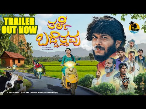 Tarle Baddetavu New Short Film Trailer ತರ್ಲೆ ಬಡ್ಡೆತ್ತವು | AVIN | MANU| CHANDANA |NIKIL |ABHI|ANJAN|
