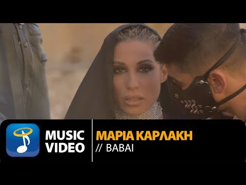 Μαρία Καρλάκη - Bαβαί | Maria Karlaki - Vavai (Official Music Video HD)