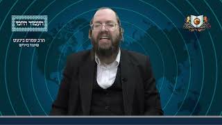 העמוד היומי באידיש מסכת עירובין דף ח עמוד א