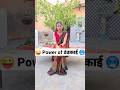Power Of ठंडकाई Comedy Shorts Funny Comedy Keshavshashivlogs Shorts Trending