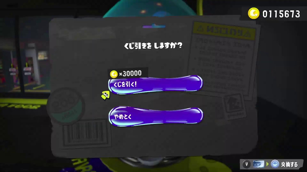 だらだらゲームをしてみる【Splatoon3】