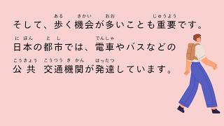 [JLPT N3 - N2] Japanese Listening Practice | Why Do Japanese People Stay Slim? @nami_japanese