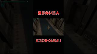 通じあえない二人【Operator's Side】 #ゲーム実況 #くみちゃんこ #面白切り抜き