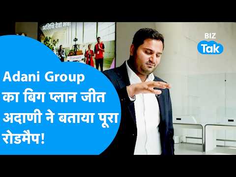 Adani Group का बिग प्लान, Jeet Adani ने बताया पूरा रोडमैप! | Gautam Adani | BIZ Tak