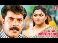 Stalin Sivadas Malayalam Full HD Movie Mammootty Kushbu Political Crime Thriller Movie