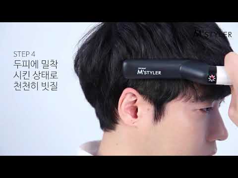 M'STYLER - รีวิว วิธีการใช้งาน M'Styler vol.2