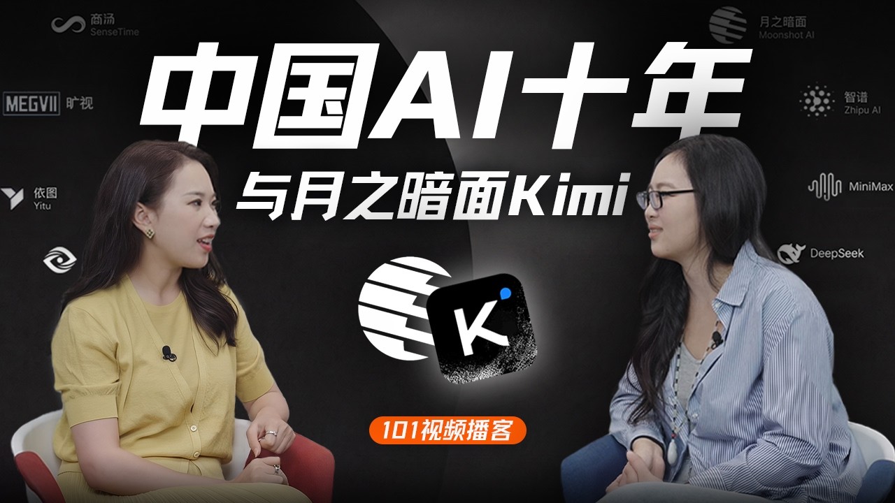 对话叶奇意：“寻找”月之暗面杨植麟、中国两代AI、十年人才迁徙，与AGI信仰