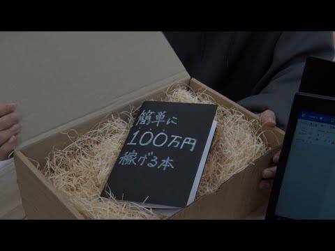 「マルチ商法にご用心！！」江戸川大学30秒CM