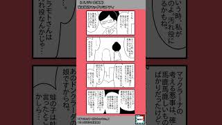 【オリジナル漫画】秘密結社マックラミナティ　イッキ見！