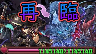 【パズドラ】強化された懐かしの最強編成 "クロトビグラン" を語らない動画（HPを1145140にしたパーティで7月のクエストダンジョンLv10！）（ゆっくり実況）