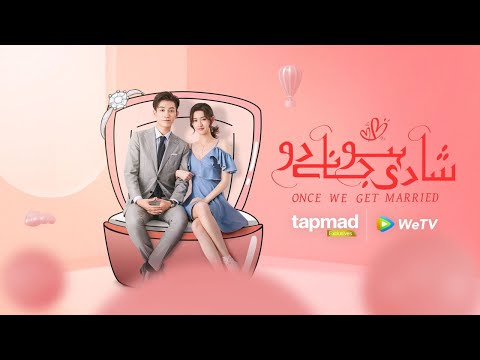 Shaadi Hojanay Do (Once We Get Married) Trailer - Tapmad Exclusives