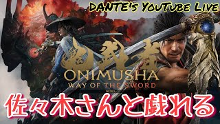 鬼武者 WAY OF THE SWORD:[DEMO]ガチャガチャ👹
