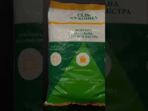 Сіль харчова 1 кг | Опт та роздріб | Всього 6 грн - фото 1 - id-p2736646685