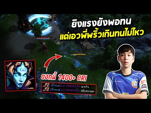 HON MVP Tarot - Fouradd ยิงแรงยังพอทน...แต่เอวพี่พริ้วเกินทนไม่ไหว
