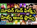 Super Good Films Hits and Flops All Telugu movies list upto Dwaraka