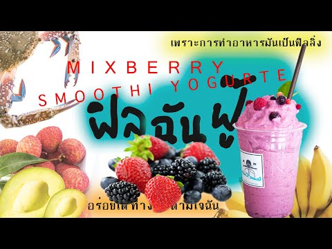 คลิกเพื่อดูคลิปวิดีโอ