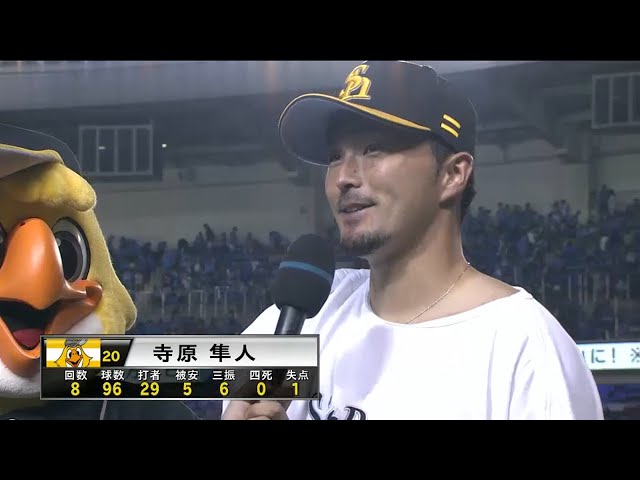 ホークス・寺原投手ヒーローインタビュー 2015/8/9 M-H