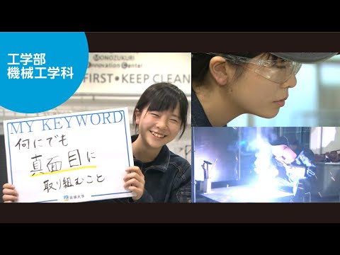 美術学科 崇城大学　工学部　機械工学科　2020