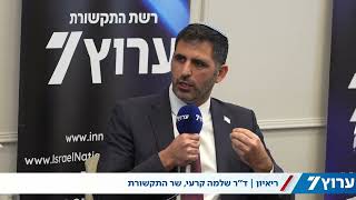 השר קרעי מצהיר בוועידת ערוץ 7: מחויב לחוק, לא לבג"ץ (חדשות ערוץ 7) - התמונה מוצגת ישירות מתוך אתר האינטרנט יוטיוב. זכויות היוצרים בתמונה שייכות ליוצרה. קישור קרדיט למקור התוכן נמצא בתוך דף הסרטון