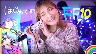 2023年2月15日：初めてのFF10🌈#1｜HDリマスターSwitch版
