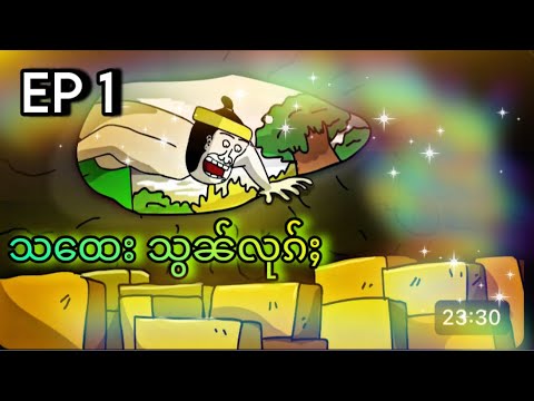 MC TAi : သ​​ထေးသွၼ်လုၵ်ႈ ၵႃႇတုၼ်းဢၢႆႈၸွႆႉ #ၵႃႇတုၼ်းပိၼ်ႇသဵင်တႆး #ၸိူင်းတႆး ၶႅၼ်း​​တေႃႇပိုတ်ႇVPN​​သေၶ