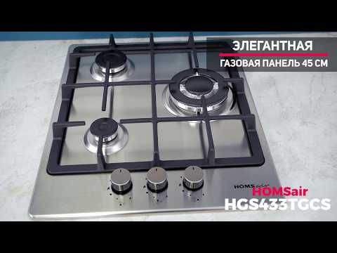 Миниатюра изображения товара Газовая варочная панель HOMSair HGS433TGCS