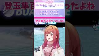 一条莉々華 - 【クイズ】前回のレディースVSルーキーズバトルの優勝者は？？？【一条莉々華/ReGLOSS】