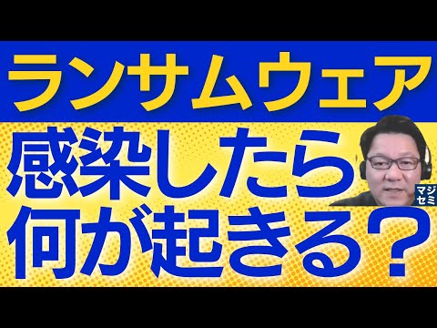 ランサムウェア: ハッカーの間でサイバー恐喝の人気が高まっている