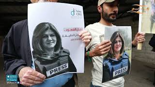 الشوبكي : قتل شيرين يعبر عن وجه الاحتلال الحقيقي