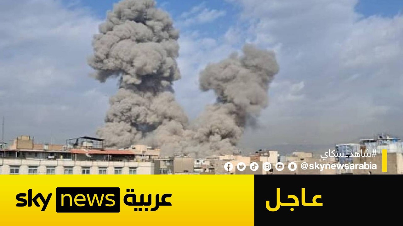 فيديو | عاجل | إسرائيل تعلن استهداف مقرات للحرس الثوري والمخابرات في إيران