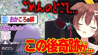 【神回】おかゆに貰ったポケモンが奇跡の根性2回発動!オーリムAIに勝利するころね【ホロライブ/戌神ころね/切り抜き】