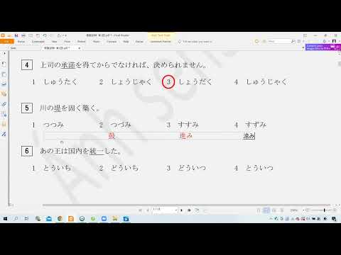 Luyện thi JLPT N1 12/2023 - Jornada 1