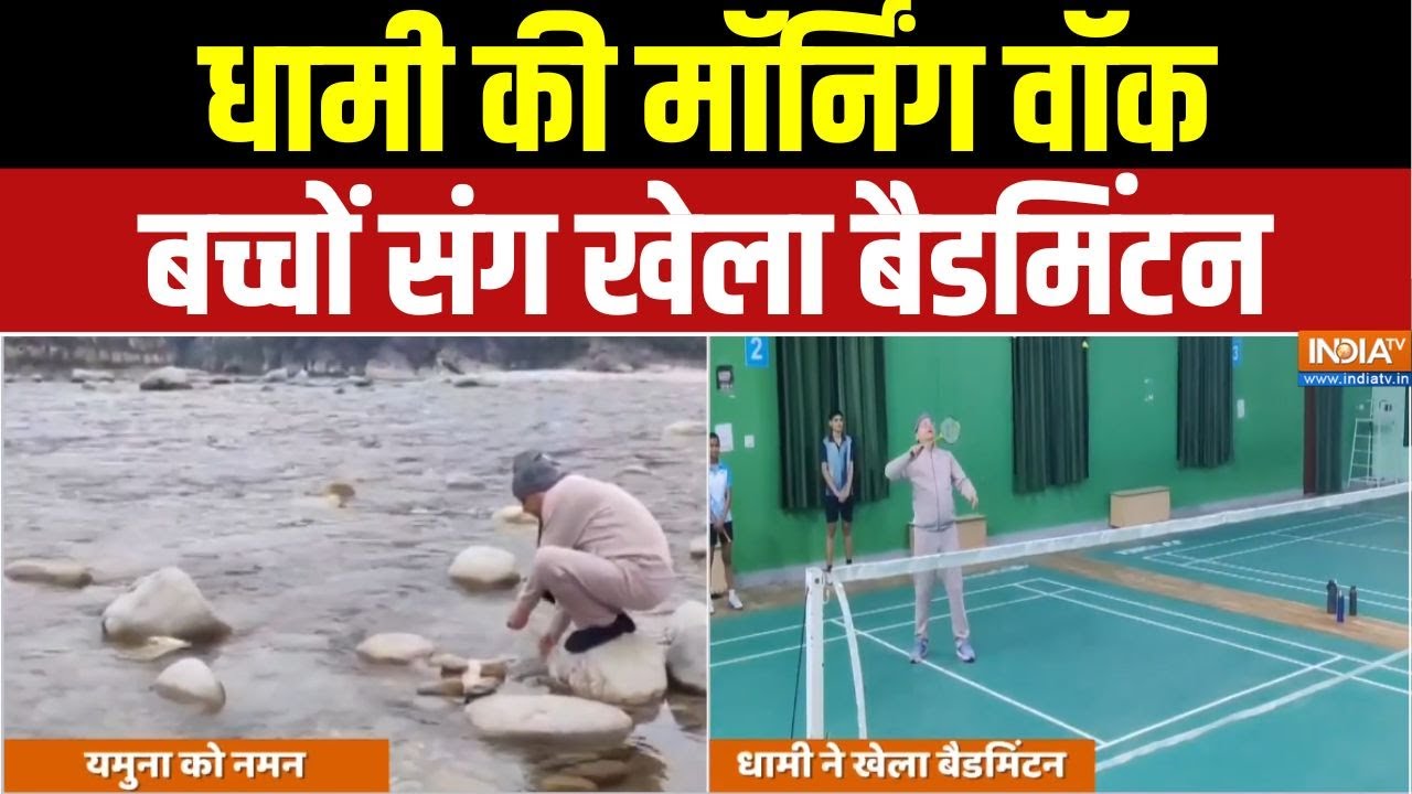 Pushkar Singh Dhami Bagnath Temple Visit: धामी का बागेश्वर दौरा, बागनाथ मंदिर म?