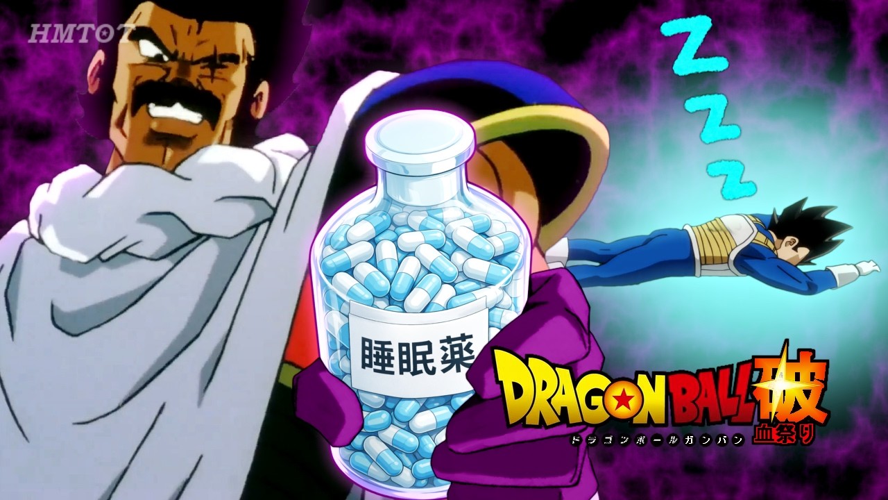 もしもパラガスがベジータたちに睡眠薬を飲ませたら