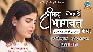 LIVE - Day 3 || Sankirtan Yatra Chalkusha J.H. 2019 