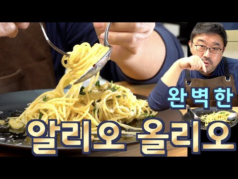 알리오 올리오