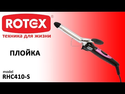 Стайлер Rotex RHC410-S