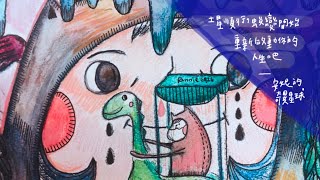 [情報] 安妮的奇異星球 土星順行運勢1007-1231