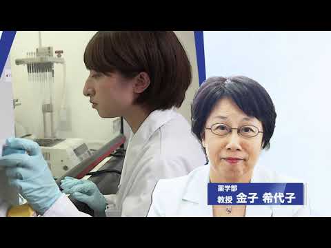 日本文化学科 【帝京大学✕学研 コラボ動画】第2弾 薬学部臨床分析学研究室 金子希代子教授の研究紹介「痛風・高尿酸血症、プリン体代謝に関連する研究」