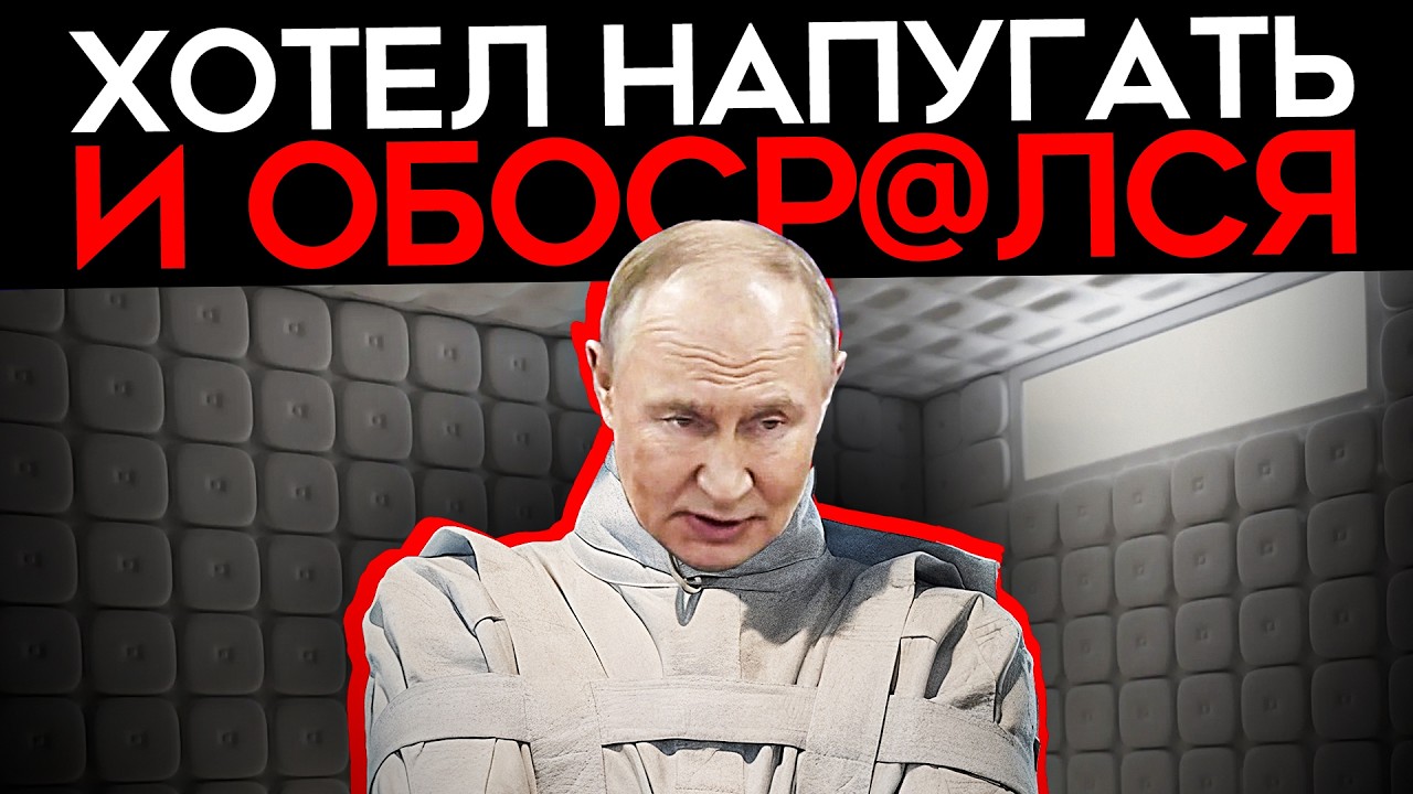 ТРЯСКА ПУТИНА. Кремль испугался и делает ошибку за ошибкой