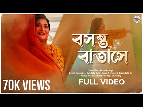 বসন্ত বাতাসে || Basanta Batashe || Chandrika Bhattacharya || Music Video || Full On Music