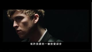 羅茲 Rhodes / 輕閉雙眼 Close Your Eyes (HD中字MV)