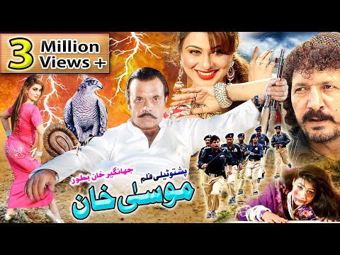 MOOSA KHAN | Pashto new drama 2022 | Pashto teli film |Jahangir Khan, Hussain Swati , Nadia Gul etc