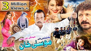Pashto ActionTelefilm MovieMOOSA KHAN - Jahangir K