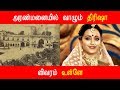 Latest Trisha Movie Tamil Latest News Kollywood News Hot News
